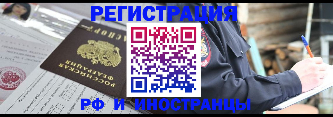 прописка для школы в Ессентуках