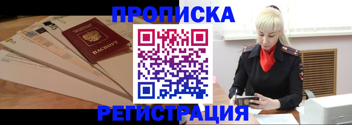 временная регистрация собственник в Ессентуках